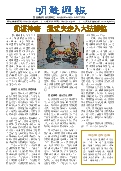 (2025年07月05日) 明慧周报：湖北版（第八二一期） 