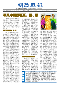 (2025年07月05日) 明慧周报：江西版（第八五六期） 