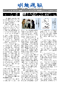 (2025年07月05日) 明慧周报：山东版（第七一七期） 