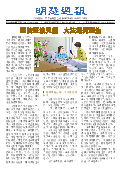 (2025年07月05日) 明慧周报：上海版（第七五九期） 