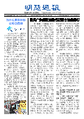 (2025年07月06日) 明慧周报：广州版（第三八六期） 