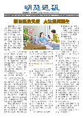 (2025年07月06日) 明慧周报：廊坊版（第四六四期） 