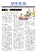 (2025年07月06日) 明慧周报：宁夏版（第三九零期） 