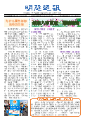 (2025年07月06日) 明慧周报：沈阳版（第六九二期） 