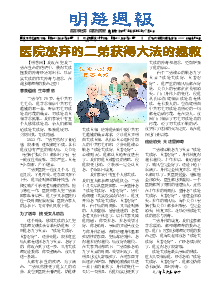 明慧周报：营口版（第四七五期） 