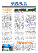 (2025年07月07日) 明慧周报：沧州版（第二九四期） 