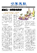 (2025年07月07日) 明慧周报：南昌版（第一五七期） 