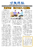 (2025年07月12日) 明慧周报：重庆版（第六八九期） 