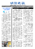 (2025年07月12日) 明慧周报：云南版（第七三五期） 