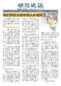 (2025年07月13日) 明慧周报：沧州版（第二九五期） 