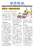 (2025年07月13日) 明慧周报：河南版（第五二一期） 