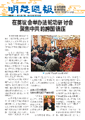 (2025年07月18日) 明慧周报：中国版（第一零六七期）  ( 2025年7月22日更新）