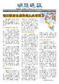 (2025年07月19日) 明慧周报：安徽版（第七四八期） 