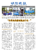 (2025年07月19日) 明慧周报：北京版（第七一四期） 