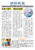 (2025年07月19日) 明慧周报：长沙版（第二五一期） 