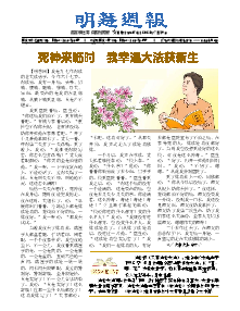 明慧周报：贵州版（第六零七期） 