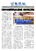 (2025年07月19日) 明慧周报：邯郸版（第六九六期） 