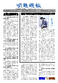 (2025年07月19日) 明慧周报：黑龙江版（第八二五期） 