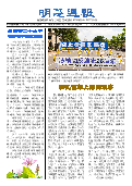 (2025年07月19日) 明慧周报：吉林省版（第七零一期） 