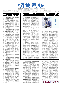 (2025年07月19日) 明慧周报：辽宁版（第七五五期） 