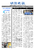 (2025年07月20日) 明慧周报：大兴安岭版（第一零四期） 