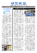 (2025年07月20日) 明慧周报：佳木斯版（第三二四期） 