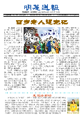 (2025年07月20日) 明慧周报：山西版（第四八九期） 