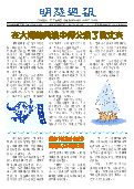 (2025年07月20日) 明慧周报：沈阳版（第六九四期） 