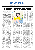 (2025年07月21日) 明慧周报：贵州版（第六零八期） 