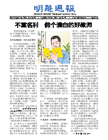 明慧周报：贵州版（第六零八期） 