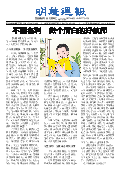 (2025年07月21日) 明慧周报：哈尔滨版（第七六三期） 