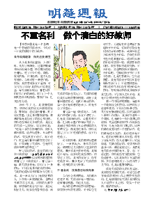 明慧周报：哈尔滨版（第七六三期） 