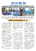 (2025年07月21日) 明慧周报：吉林市版（第四一九期） 