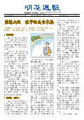 (2025年07月21日) 明慧周报：昆明版（第二四六期） 