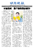 (2025年07月21日) 明慧周报：张家口版（第四四九期） 