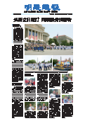 (2025年07月25日) 明慧周报：海外版（第八五一期） 