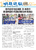(2025年07月25日) 明慧周报：中国版（第一零六八期）  ( 2025年7月27日更新）
