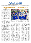 (2025年07月26日) 明慧周报：北京版（第七一五期） 