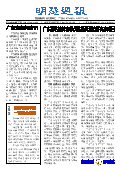 (2025年07月26日) 明慧周报：广东版（第七八零期） 