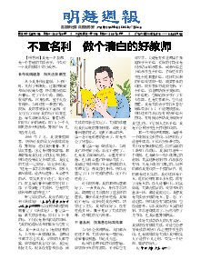 明慧周报：广西版（第三四零期） 