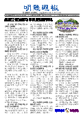 (2025年07月26日) 明慧周报：黑龙江版（第八二六期） 