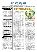 (2025年07月26日) 明慧周报：吉林省版（第七零二期） 