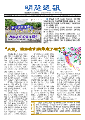 (2025年07月26日) 明慧周报：青岛版（第五一零期） 