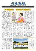 (2025年07月26日) 明慧周报：陕西版（第三七七期） 