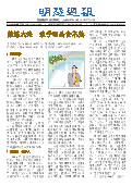 (2025年07月27日) 明慧周报：甘肃版（第五六六期） 