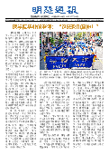 (2025年07月28日) 明慧周报：沧州版（第二九六期） 