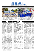 (2025年07月28日) 明慧周报：邯郸版（第六九七期） 