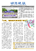 (2025年07月28日) 明慧周报：张家口版（第四五零期） 