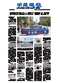 (2025年07月30日) 明慧周报：海外版（第八五二期） 