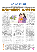 (2025年08月02日) 明慧周报：重庆版（第六九二期） 